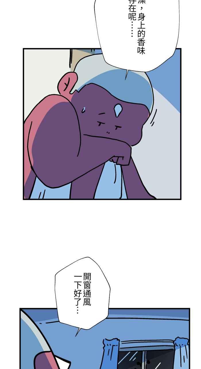 百鬼夜行志・一夜怪谈之卷 - [第1039话] 香屁(2) - 第21张图