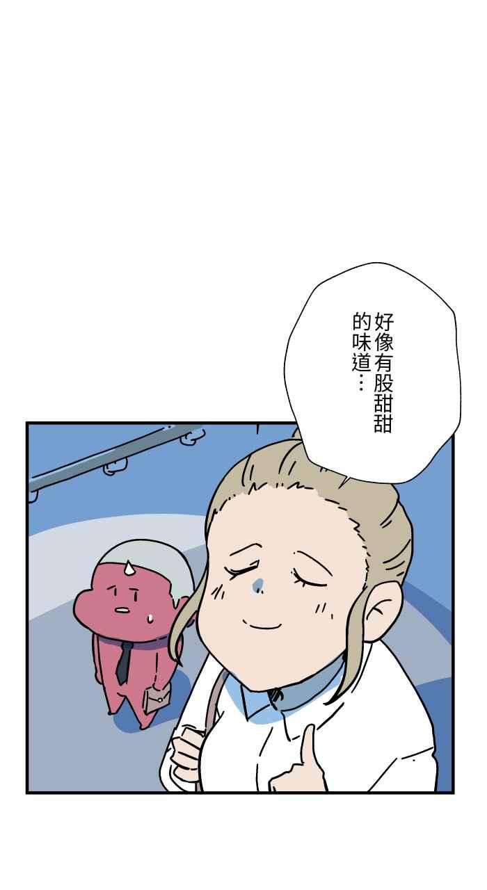 百鬼夜行志・一夜怪谈之卷 - [第1039话] 香屁(2) - 第6张图