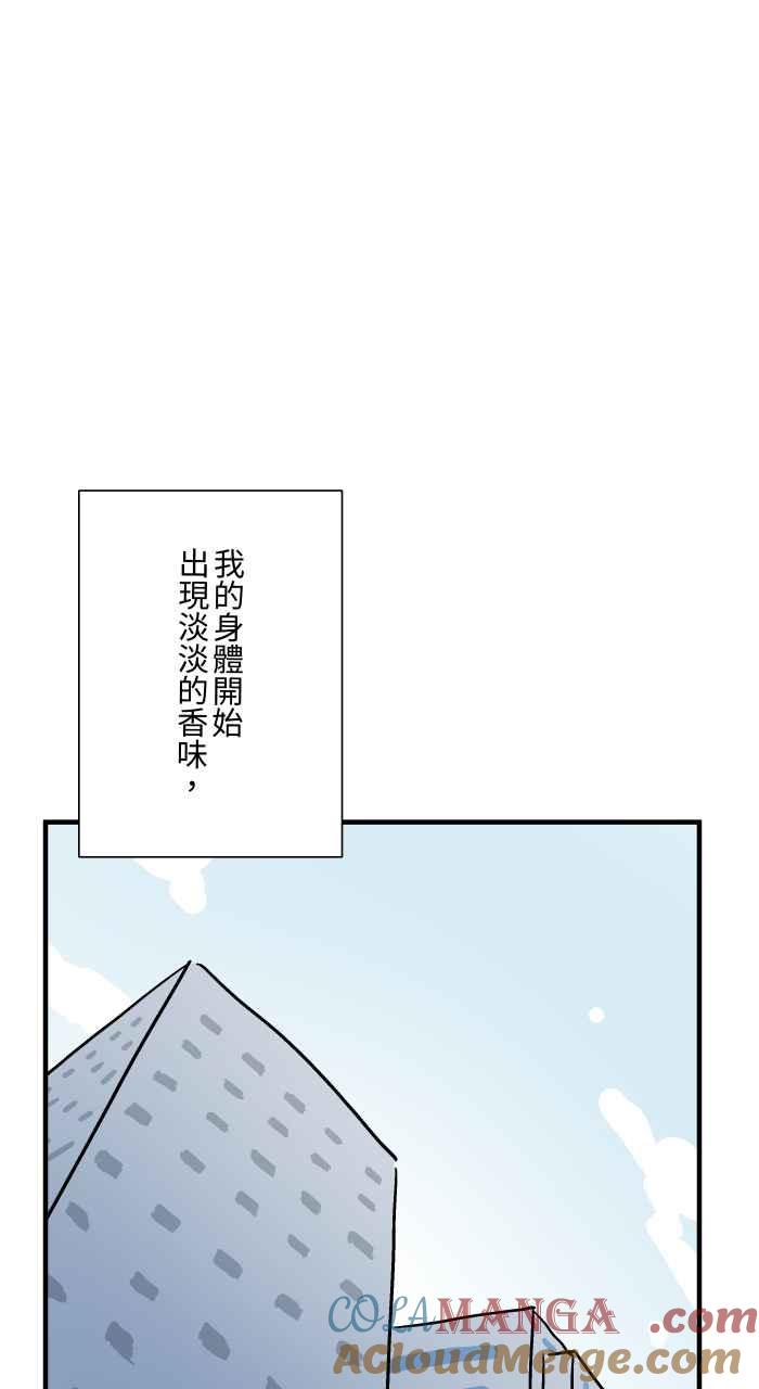 百鬼夜行志・一夜怪谈之卷 - [第1039话] 香屁(2) - 第10张图