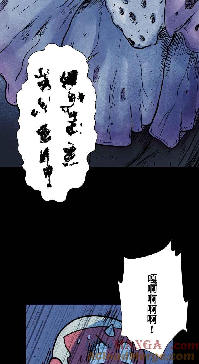 百鬼夜行志・一夜怪谈之卷 - [第1039话] 香屁(2) - 第40张图