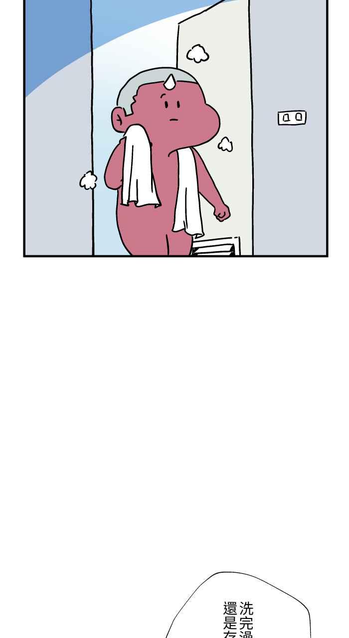 百鬼夜行志・一夜怪谈之卷 - [第1039话] 香屁(2) - 第20张图