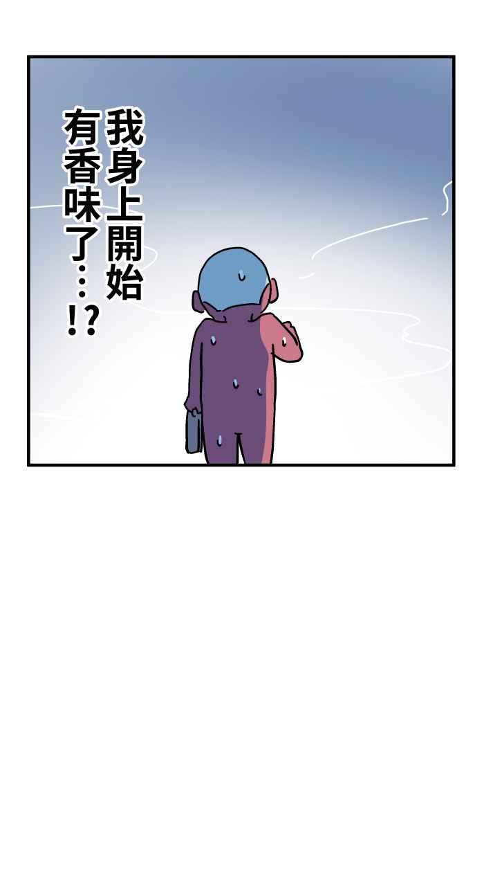 百鬼夜行志・一夜怪谈之卷 - [第1039话] 香屁(2) - 第8张图