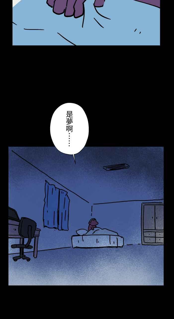 百鬼夜行志・一夜怪谈之卷 - [第1039话] 香屁(2) - 第42张图