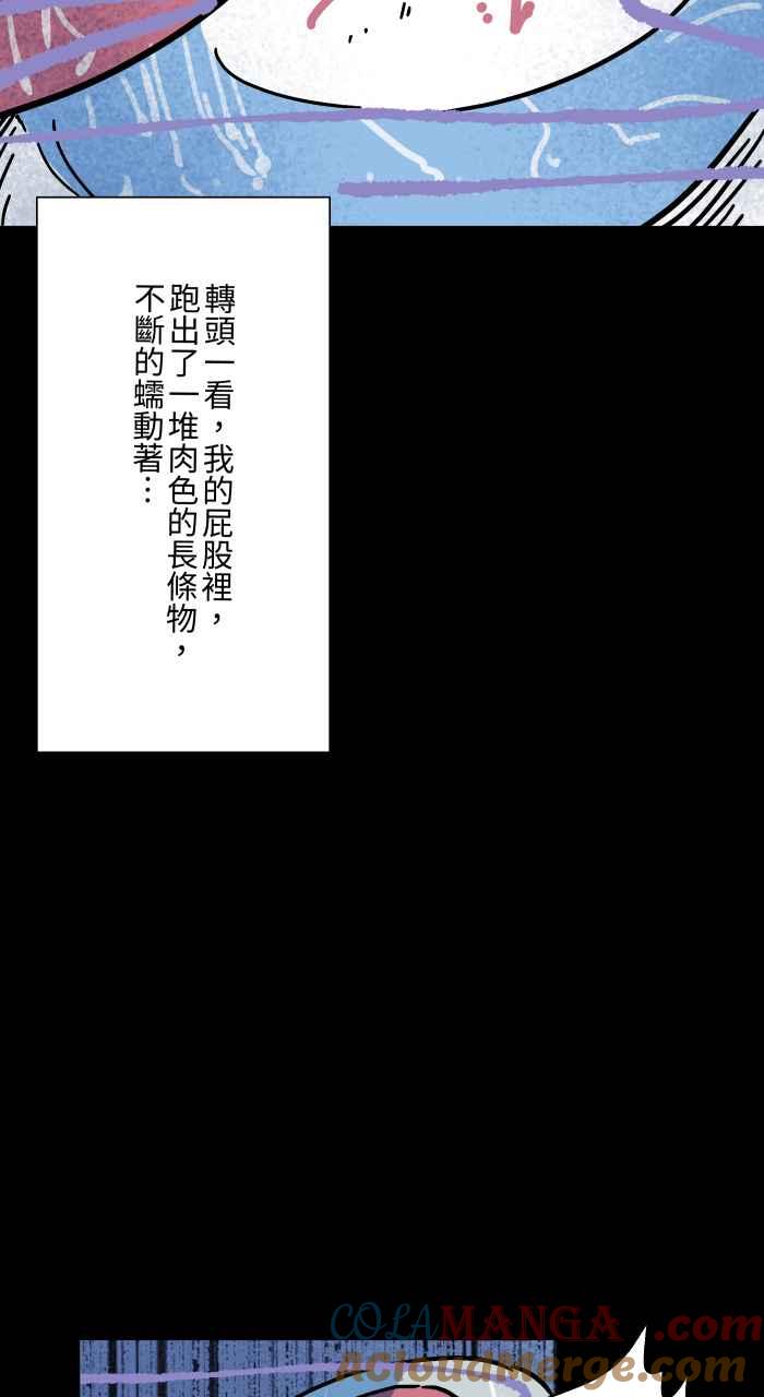 百鬼夜行志・一夜怪谈之卷 - [第1040话] 香屁(3) - 第16张图