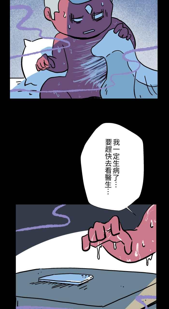 百鬼夜行志・一夜怪谈之卷 - [第1040话] 香屁(3) - 第6张图