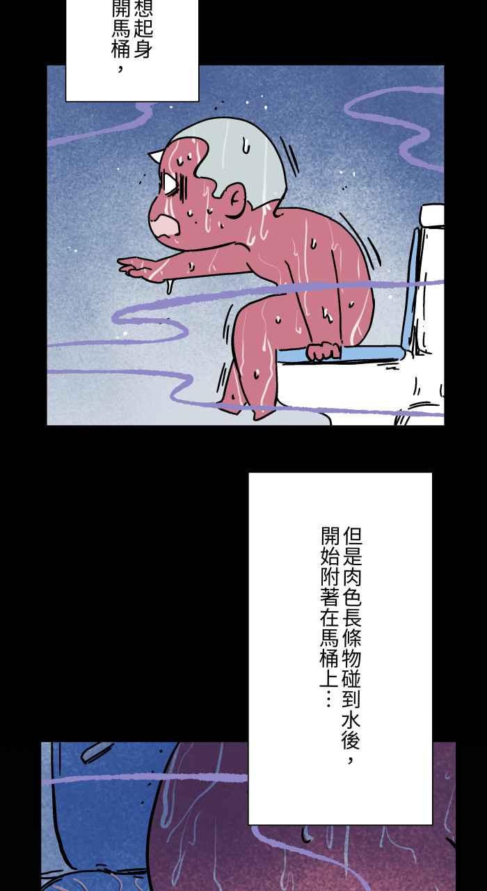 百鬼夜行志・一夜怪谈之卷 - [第1040话] 香屁(3) - 第18张图