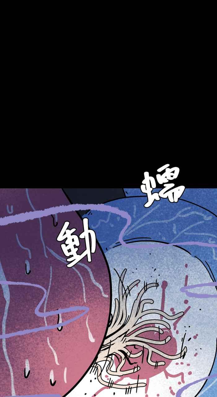 百鬼夜行志・一夜怪谈之卷 - [第1040话] 香屁(3) - 第15张图