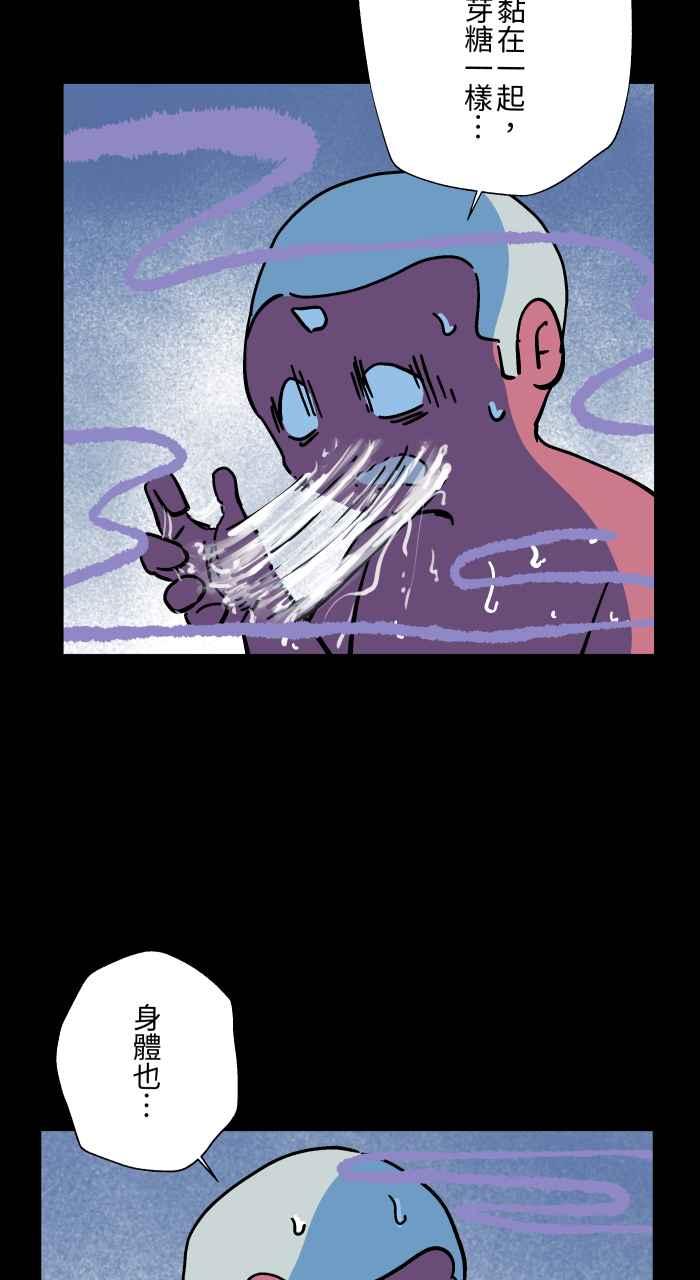 百鬼夜行志・一夜怪谈之卷 - [第1040话] 香屁(3) - 第5张图