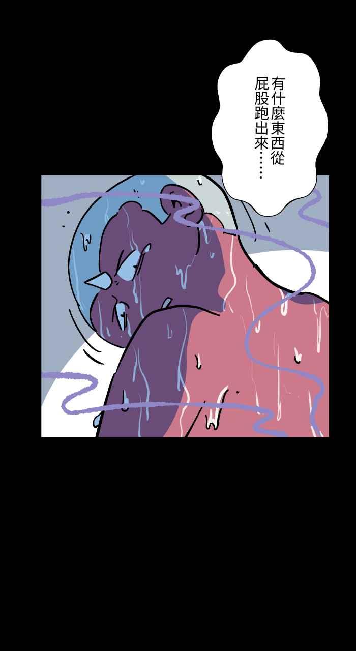 百鬼夜行志・一夜怪谈之卷 - [第1040话] 香屁(3) - 第14张图