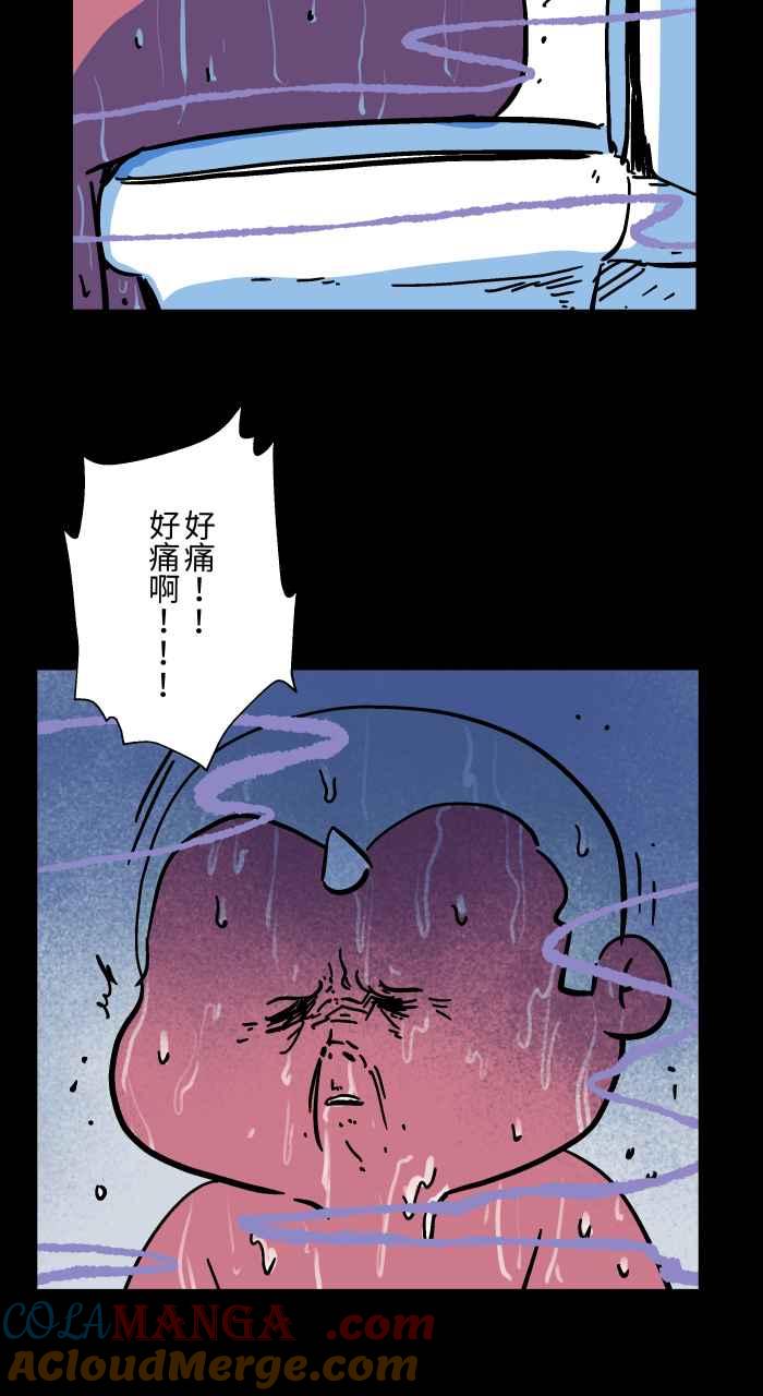 百鬼夜行志・一夜怪谈之卷 - [第1040话] 香屁(3) - 第13张图