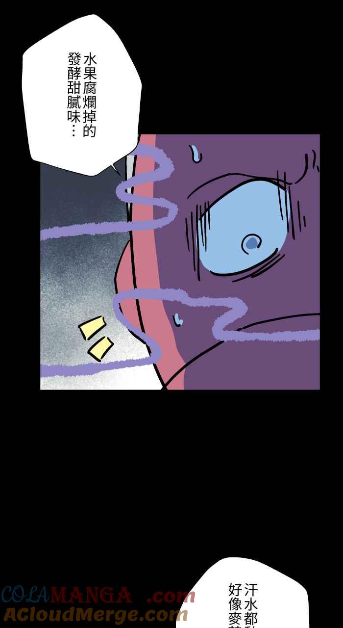 百鬼夜行志・一夜怪谈之卷 - [第1040话] 香屁(3) - 第4张图