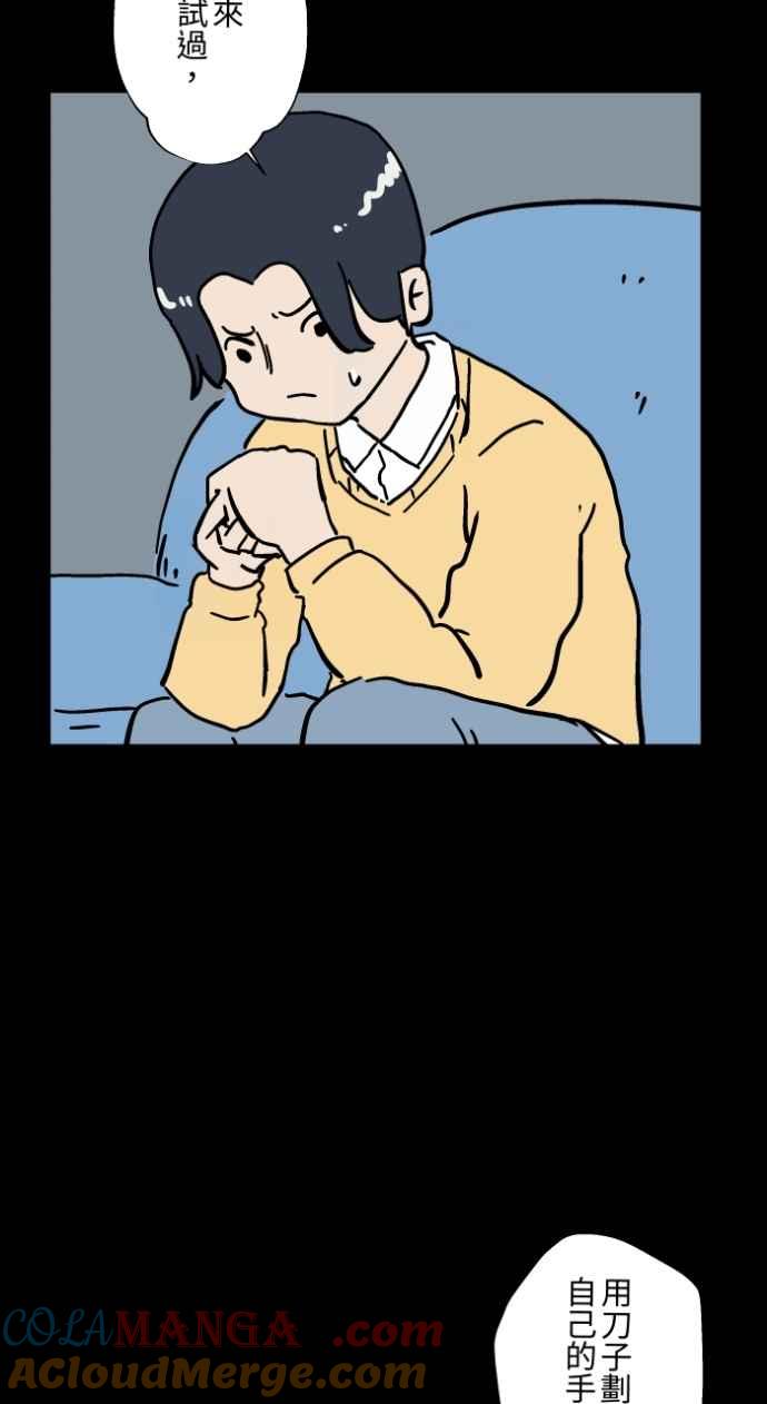 百鬼夜行志・一夜怪谈之卷 - [第1046话] 再生能力(1) - 第17张图