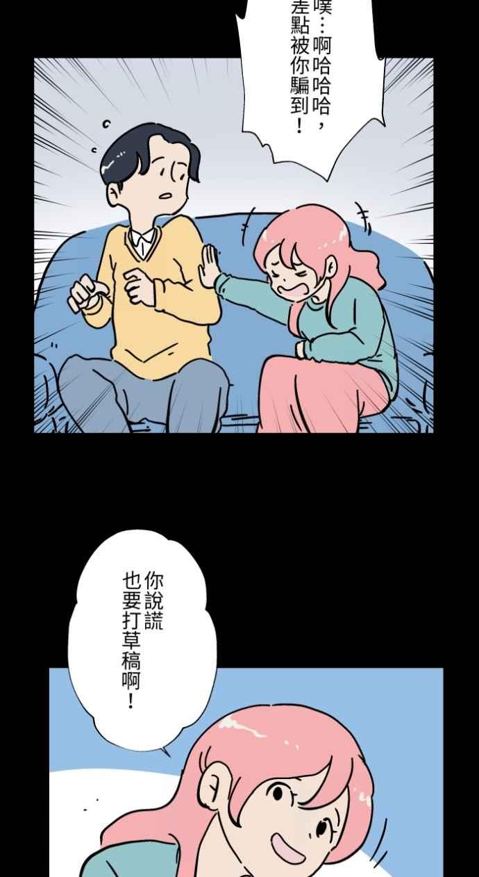 百鬼夜行志・一夜怪谈之卷 - [第1046话] 再生能力(1) - 第24张图