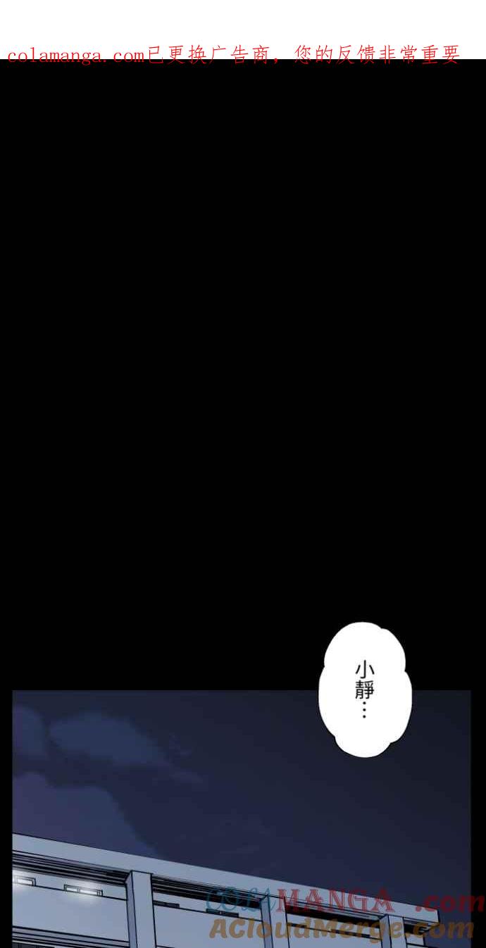 百鬼夜行志・一夜怪谈之卷 - [第1046话] 再生能力(1) - 第1张图