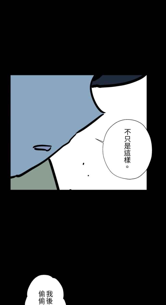 百鬼夜行志・一夜怪谈之卷 - [第1046话] 再生能力(1) - 第16张图