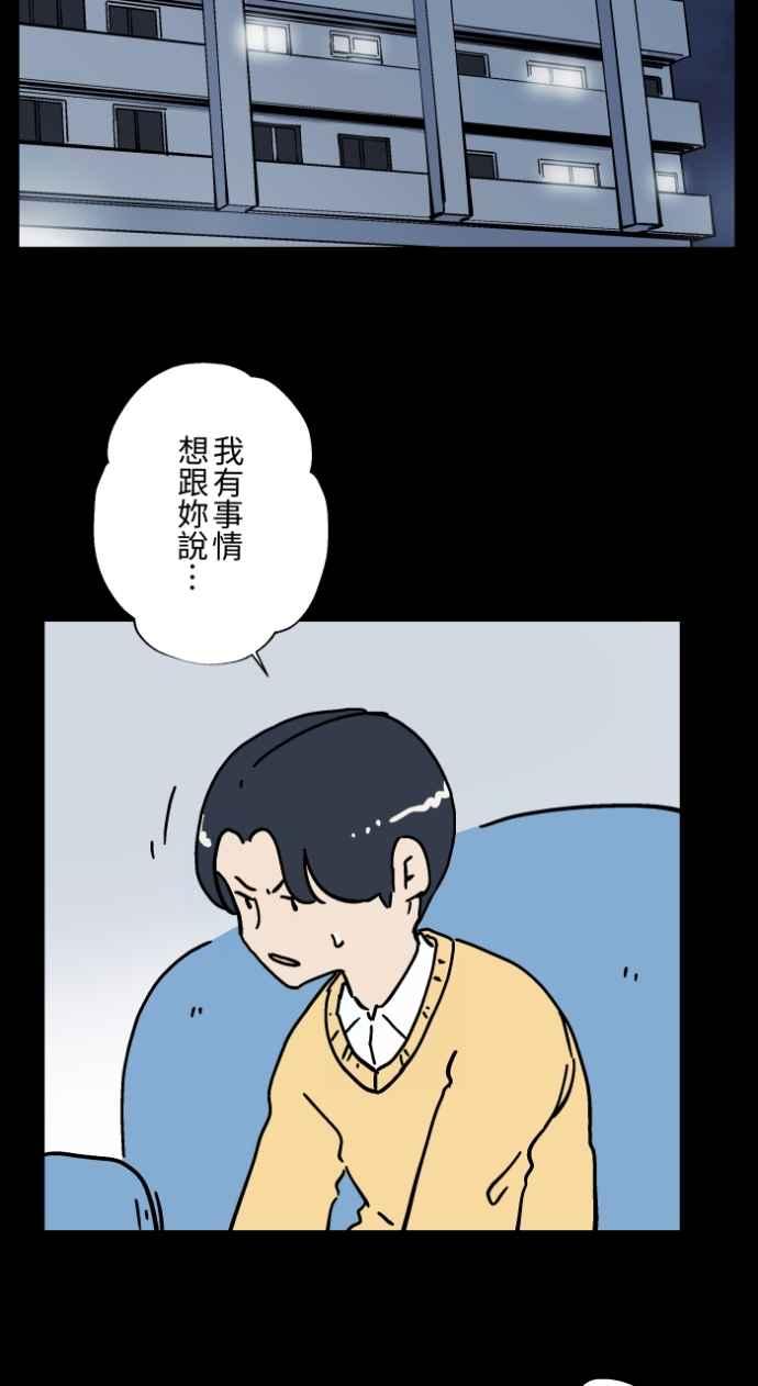 百鬼夜行志・一夜怪谈之卷 - [第1046话] 再生能力(1) - 第2张图