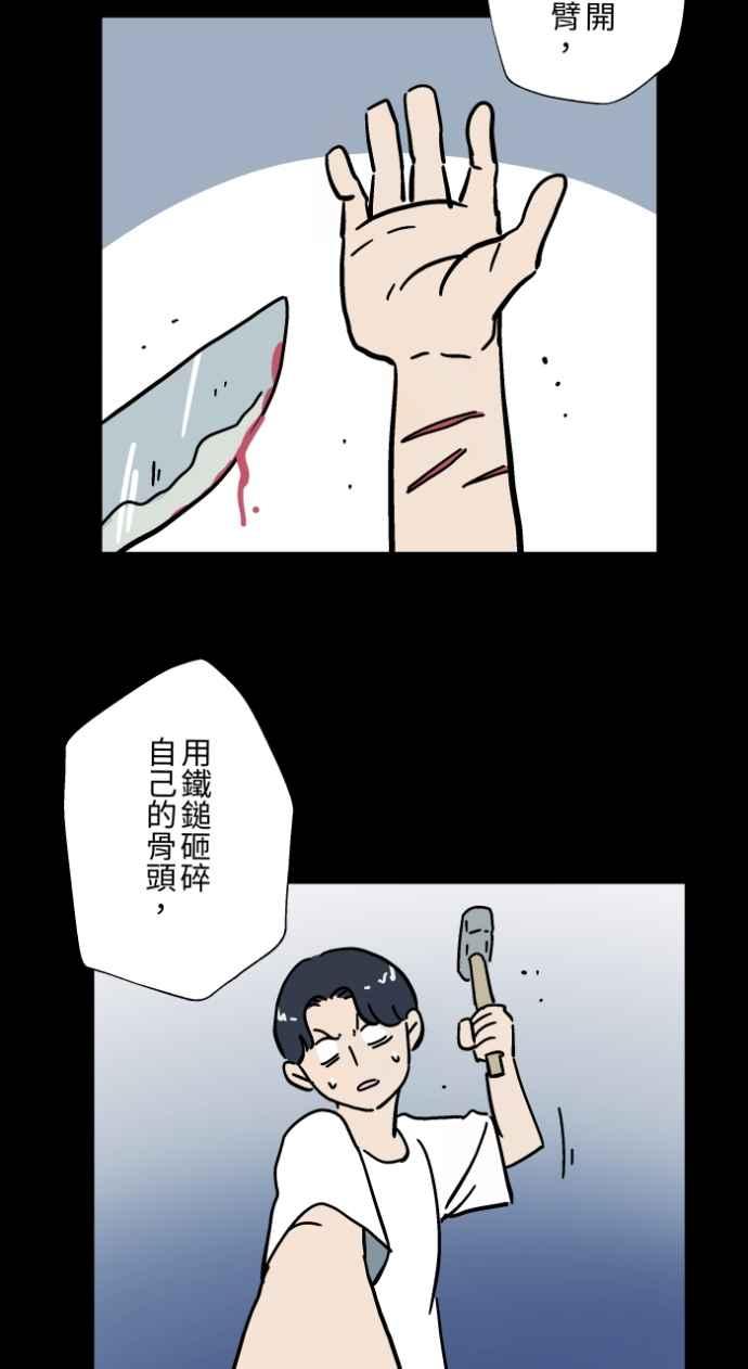 百鬼夜行志・一夜怪谈之卷 - [第1046话] 再生能力(1) - 第18张图