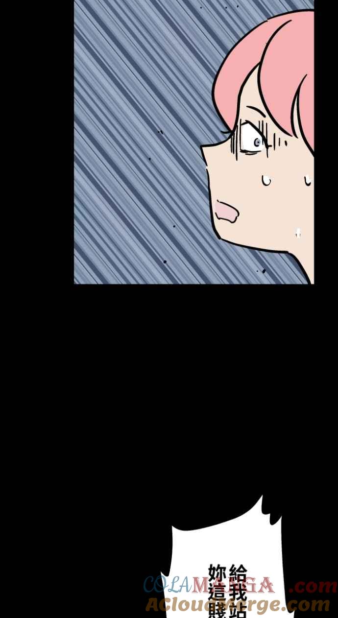 百鬼夜行志・一夜怪谈之卷 - [第1046话] 再生能力(1) - 第39张图