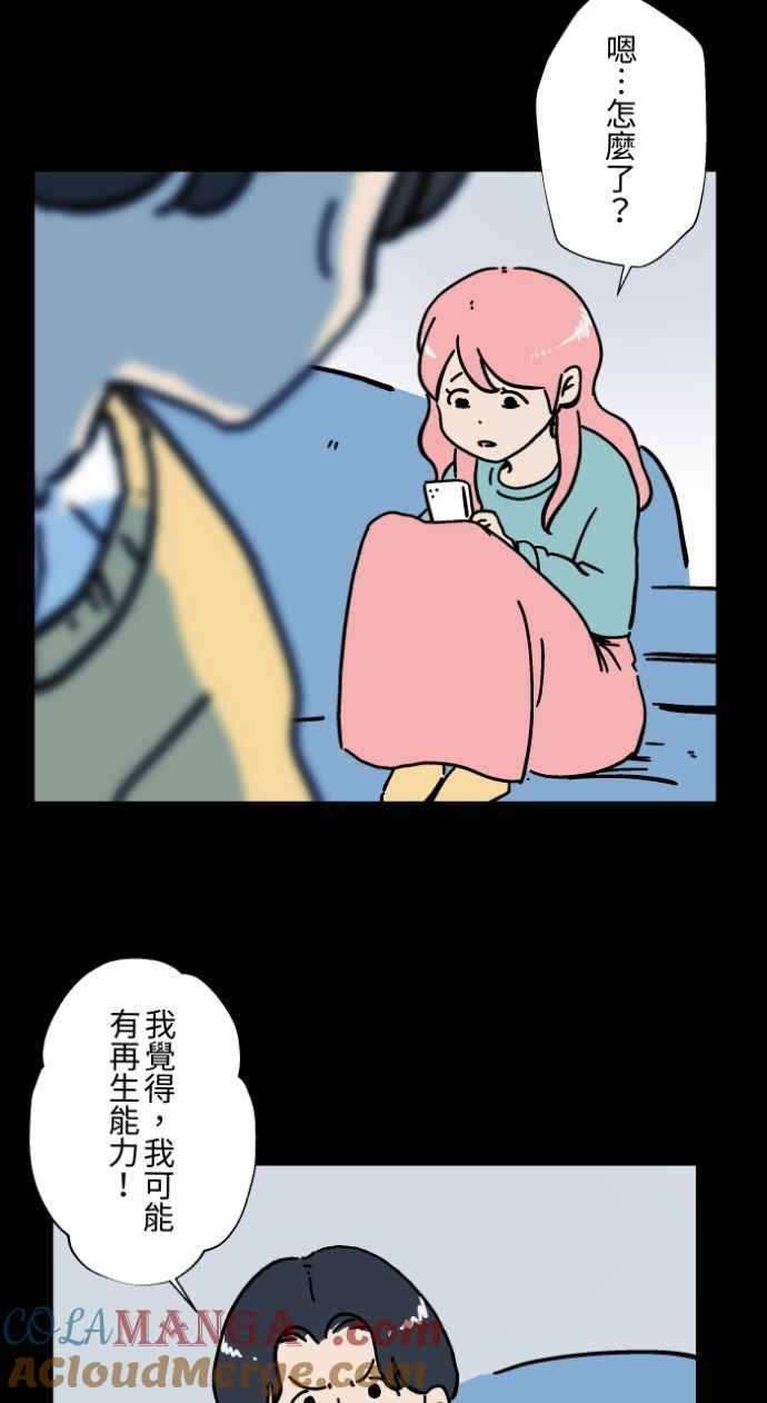 百鬼夜行志・一夜怪谈之卷 - [第1046话] 再生能力(1) - 第3张图