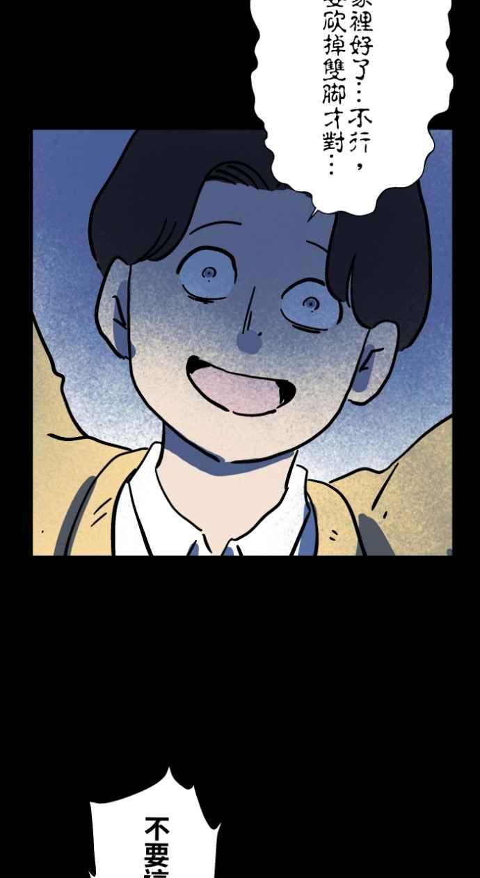 百鬼夜行志・一夜怪谈之卷 - [第1046话] 再生能力(1) - 第36张图