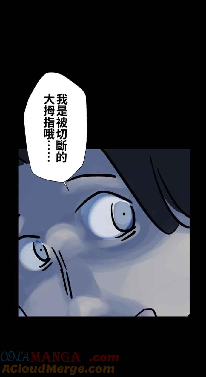 百鬼夜行志・一夜怪谈之卷 - [第1046话] 再生能力(1) - 第29张图