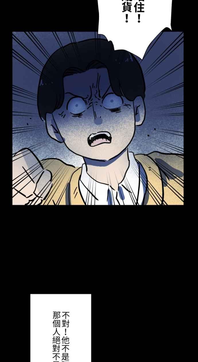 百鬼夜行志・一夜怪谈之卷 - [第1046话] 再生能力(1) - 第40张图