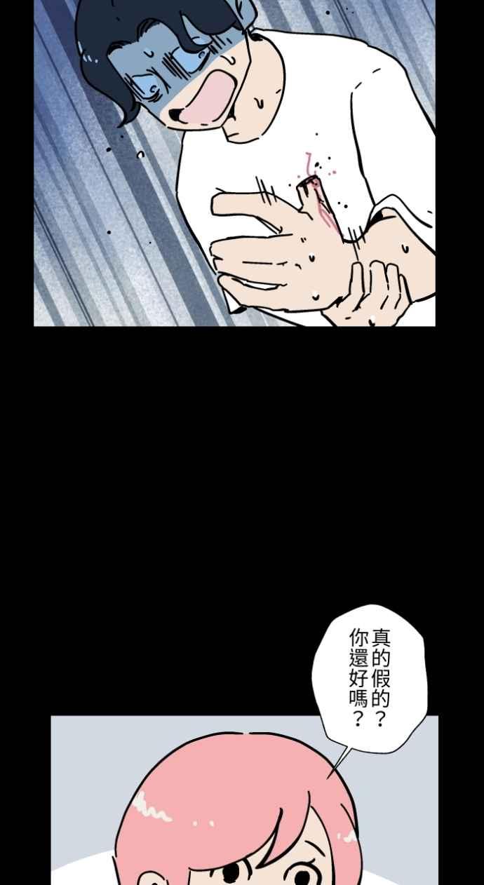 百鬼夜行志・一夜怪谈之卷 - [第1046话] 再生能力(1) - 第12张图