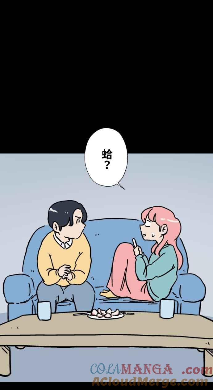 百鬼夜行志・一夜怪谈之卷 - [第1046话] 再生能力(1) - 第5张图