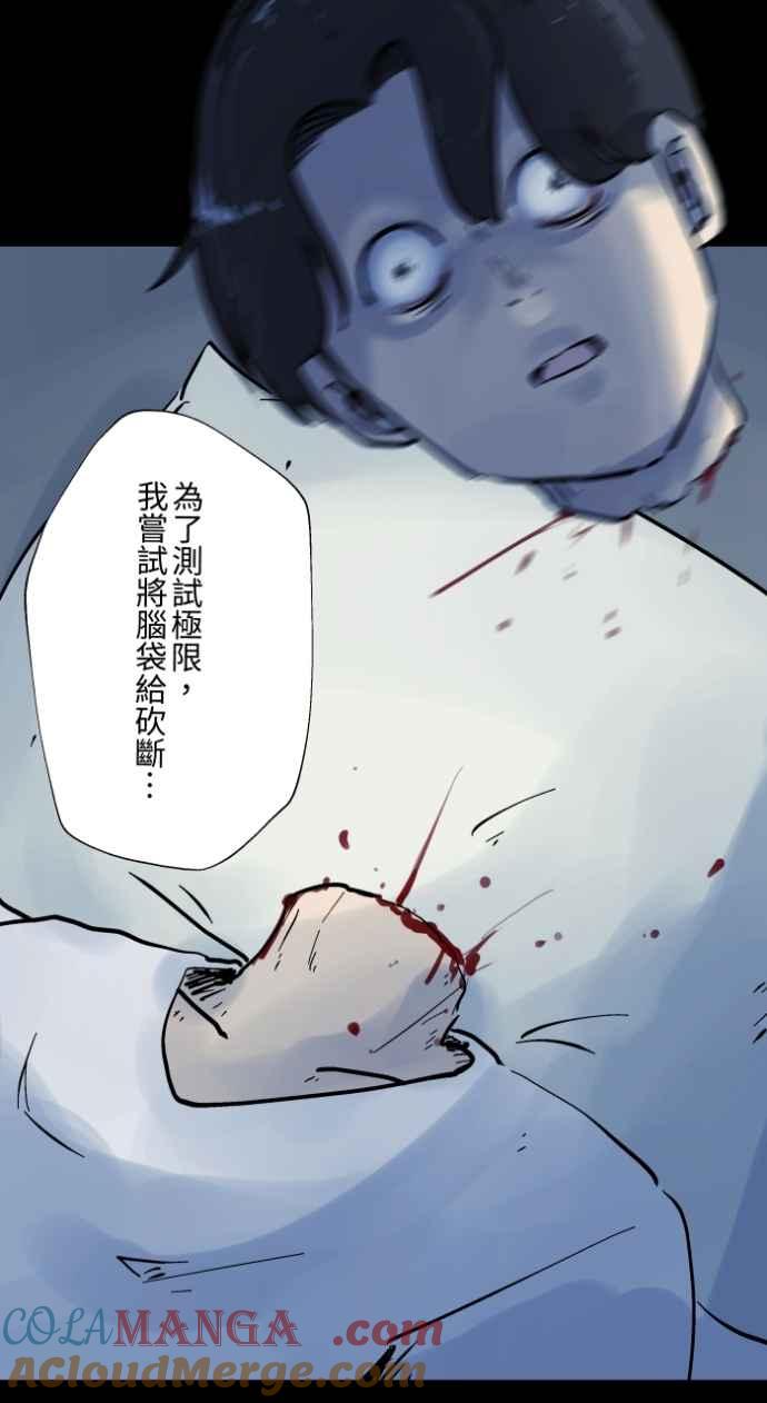 百鬼夜行志・一夜怪谈之卷 - [第1046话] 再生能力(1) - 第21张图