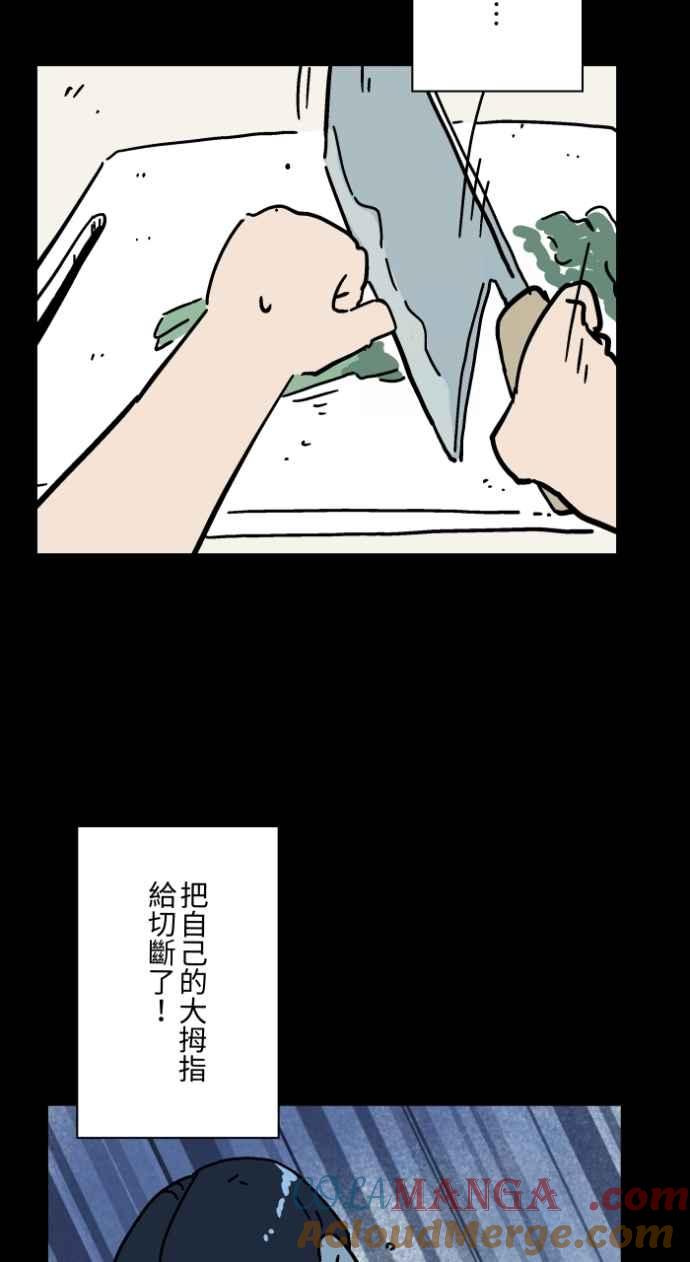 百鬼夜行志・一夜怪谈之卷 - [第1046话] 再生能力(1) - 第11张图