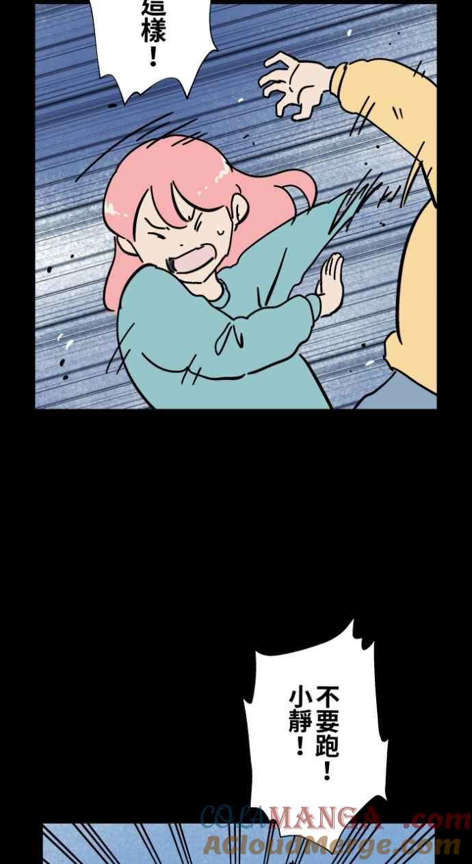 百鬼夜行志・一夜怪谈之卷 - [第1046话] 再生能力(1) - 第37张图