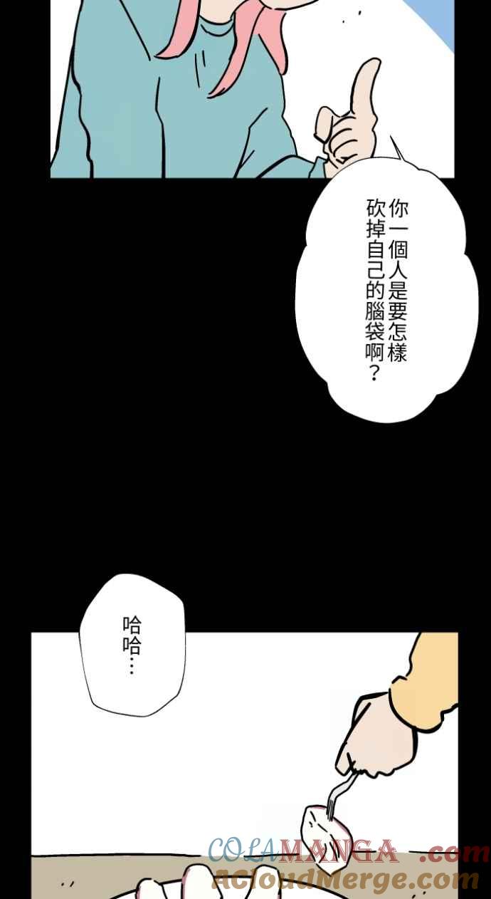 百鬼夜行志・一夜怪谈之卷 - [第1046话] 再生能力(1) - 第25张图