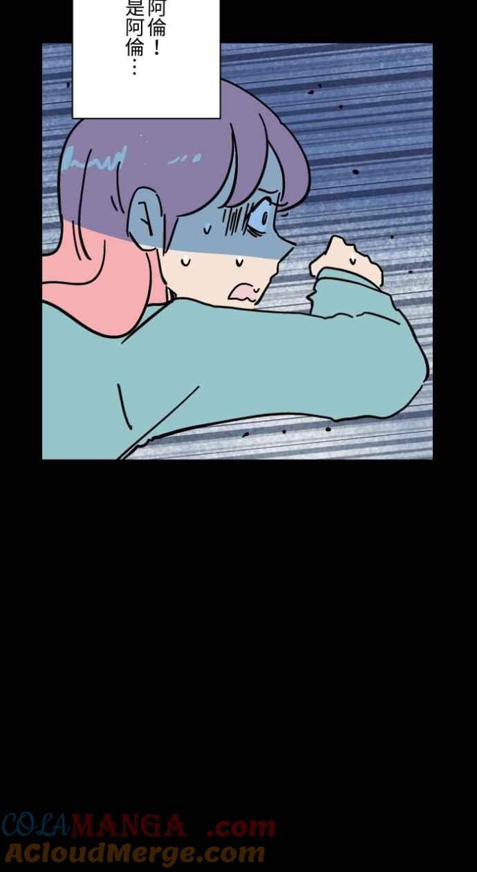 百鬼夜行志・一夜怪谈之卷 - [第1046话] 再生能力(1) - 第41张图