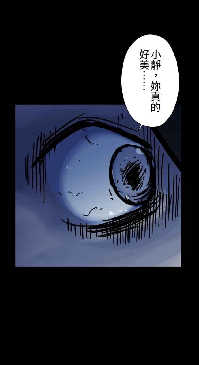 百鬼夜行志・一夜怪谈之卷 - [第1046话] 再生能力(1) - 第30张图