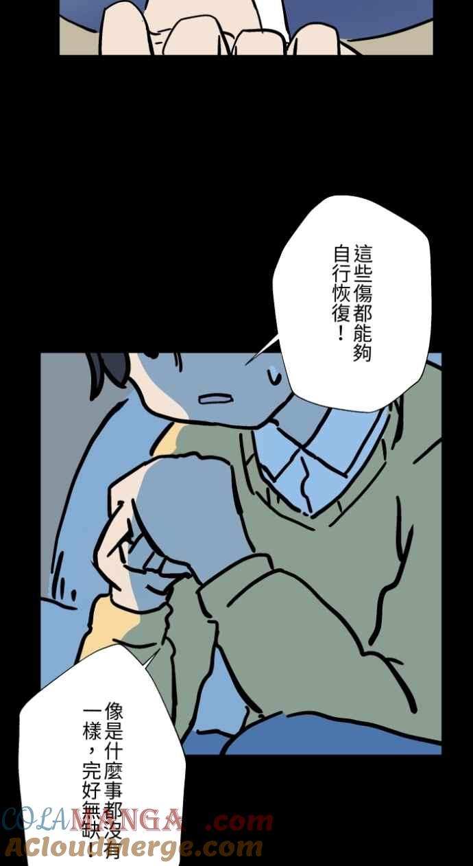 百鬼夜行志・一夜怪谈之卷 - [第1046话] 再生能力(1) - 第19张图