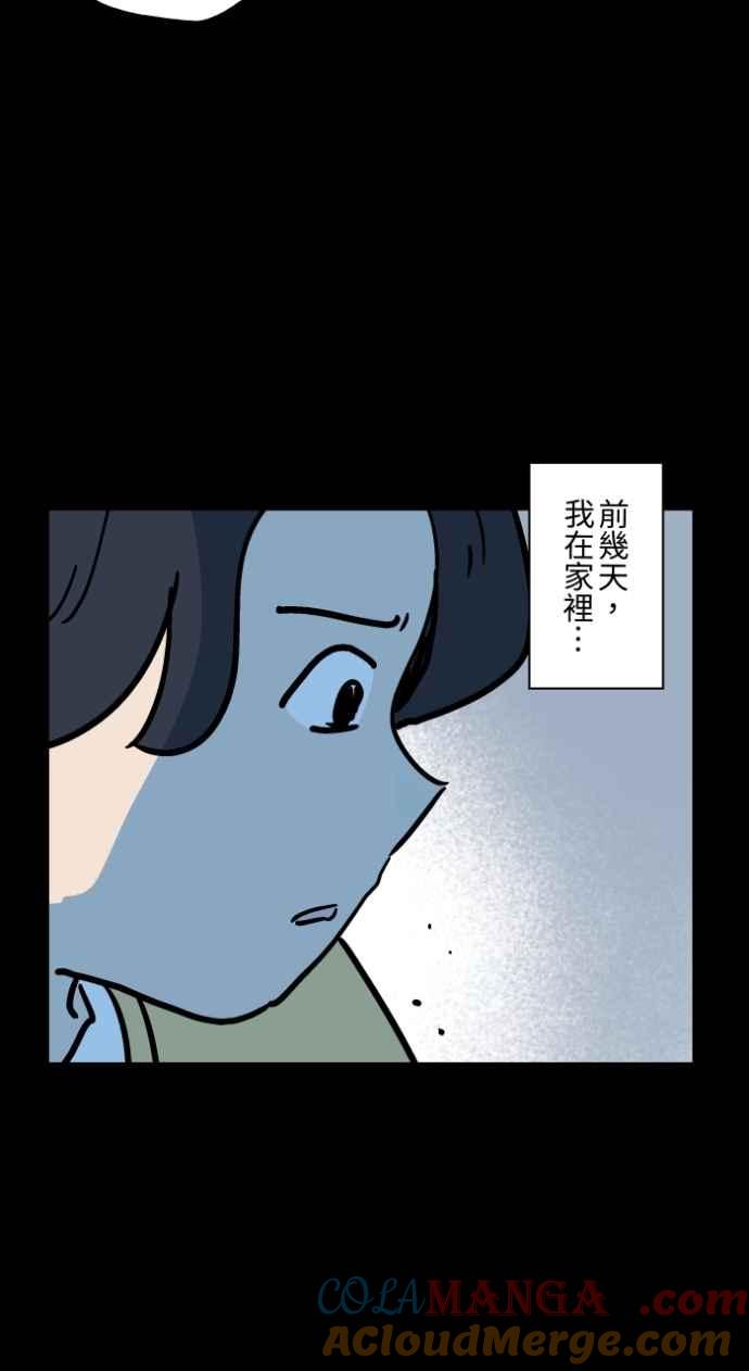 百鬼夜行志・一夜怪谈之卷 - [第1046话] 再生能力(1) - 第9张图