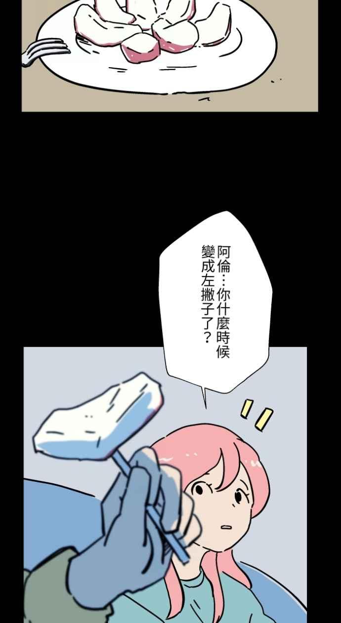 百鬼夜行志・一夜怪谈之卷 - [第1046话] 再生能力(1) - 第26张图