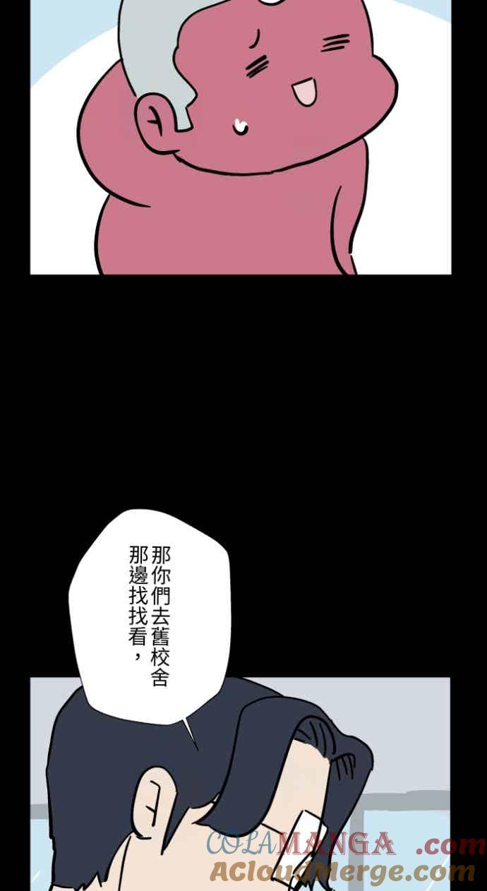 百鬼夜行志・一夜怪谈之卷 - [第1048话] 地下室的门(1) - 第7张图