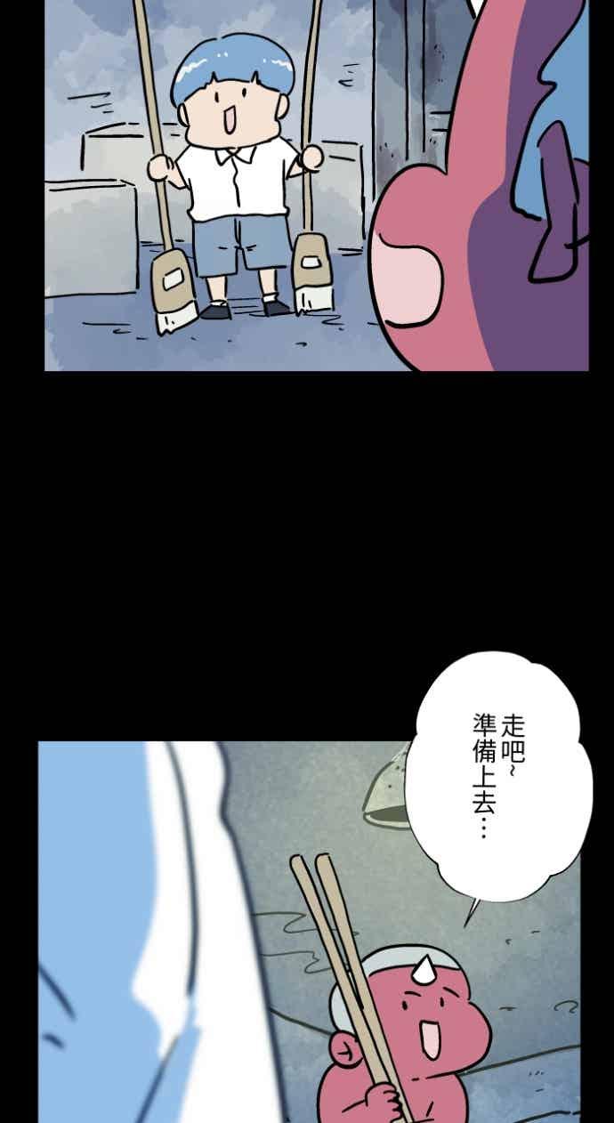 百鬼夜行志・一夜怪谈之卷 - [第1048话] 地下室的门(1) - 第20张图