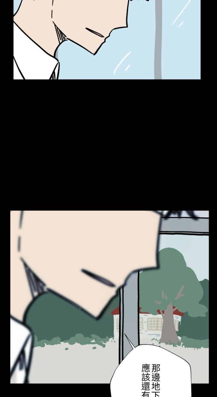 百鬼夜行志・一夜怪谈之卷 - [第1048话] 地下室的门(1) - 第8张图