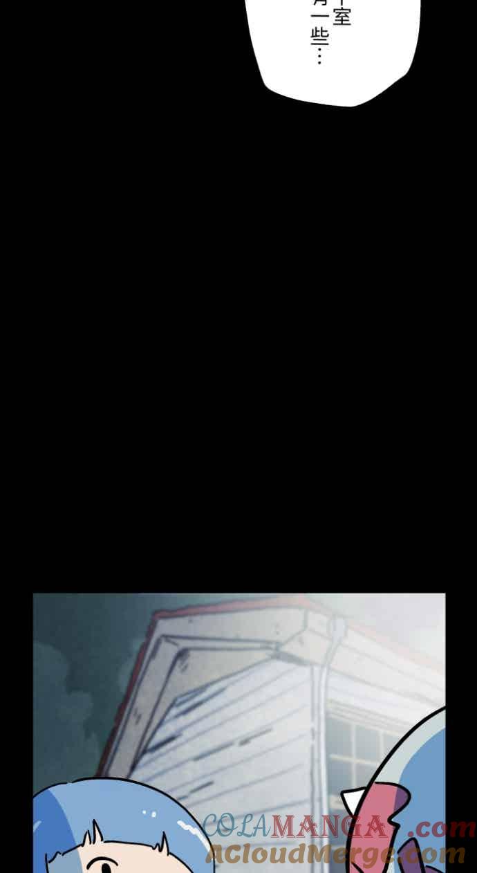 百鬼夜行志・一夜怪谈之卷 - [第1048话] 地下室的门(1) - 第9张图