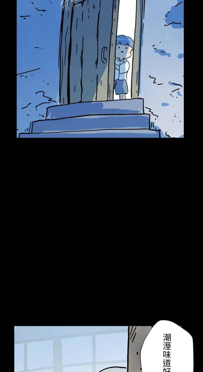 百鬼夜行志・一夜怪谈之卷 - [第1048话] 地下室的门(1) - 第12张图