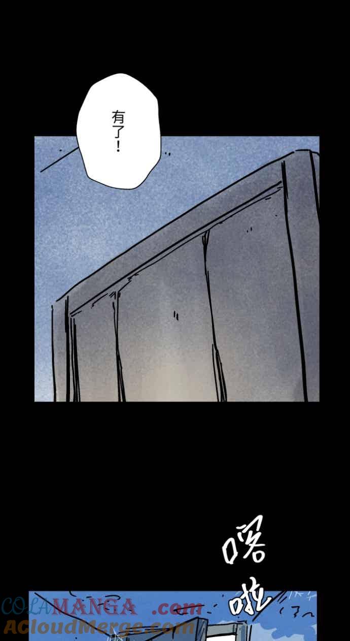 百鬼夜行志・一夜怪谈之卷 - [第1048话] 地下室的门(1) - 第11张图