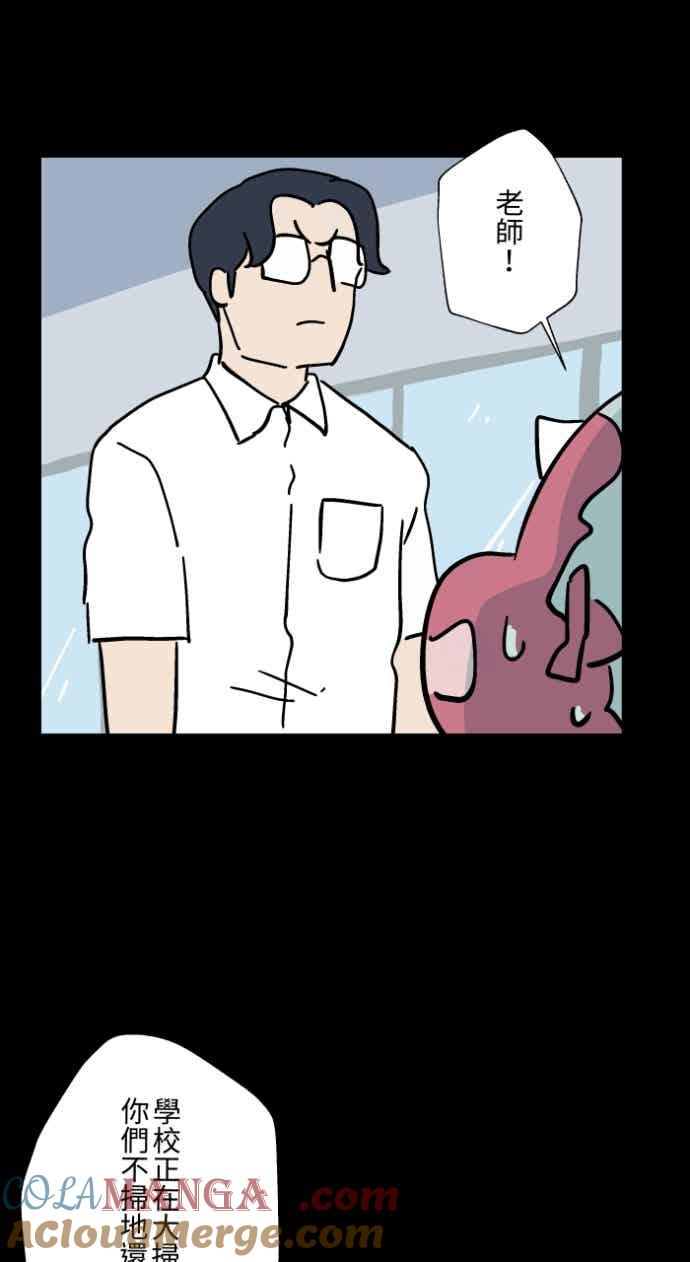 百鬼夜行志・一夜怪谈之卷 - [第1048话] 地下室的门(1) - 第5张图