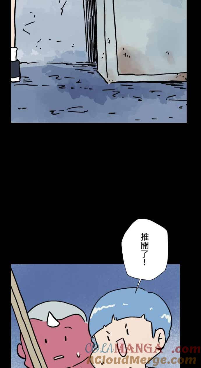 百鬼夜行志・一夜怪谈之卷 - [第1048话] 地下室的门(1) - 第25张图