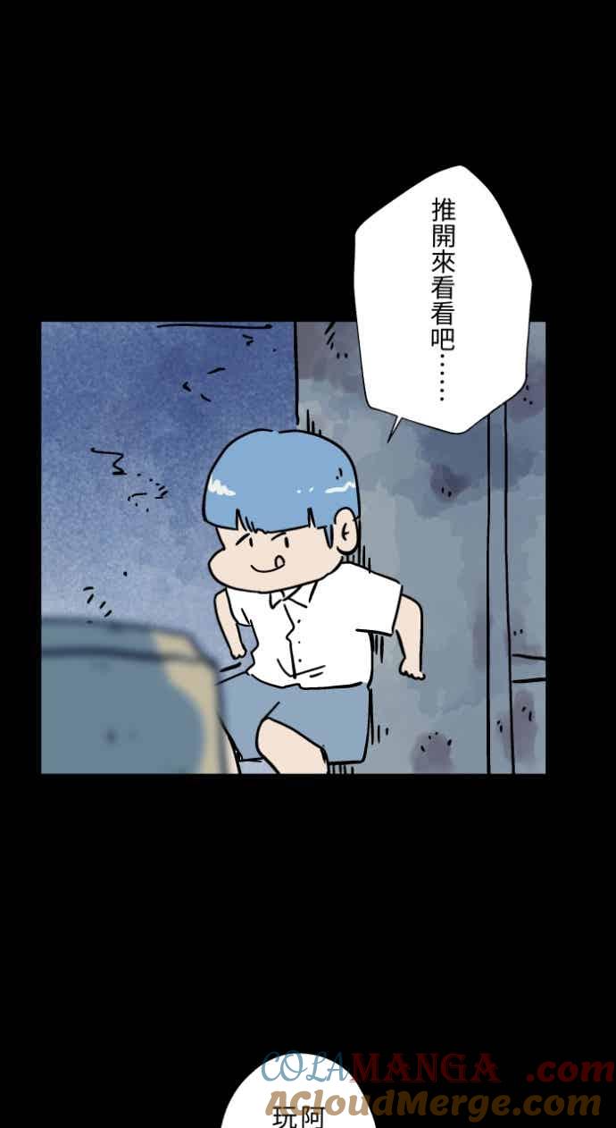 百鬼夜行志・一夜怪谈之卷 - [第1048话] 地下室的门(1) - 第23张图