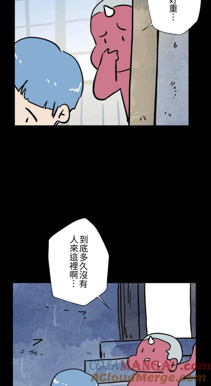 百鬼夜行志・一夜怪谈之卷 - [第1048话] 地下室的门(1) - 第13张图