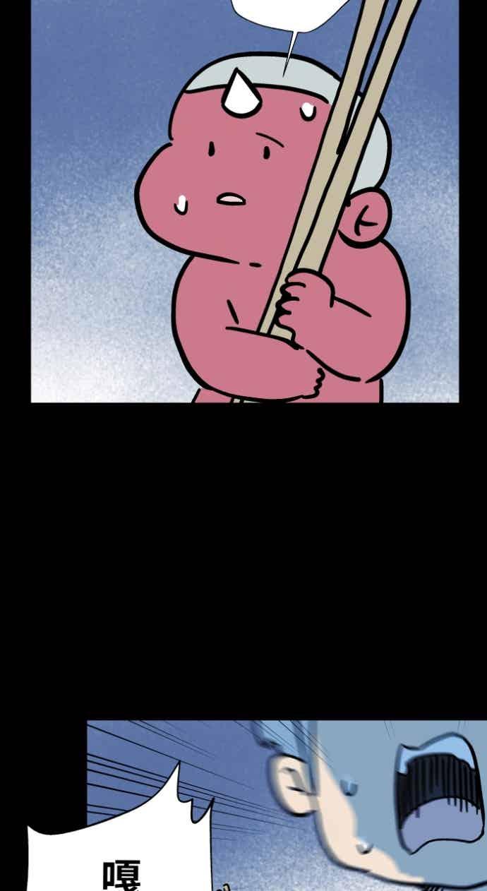 百鬼夜行志・一夜怪谈之卷 - [第1048话] 地下室的门(1) - 第30张图