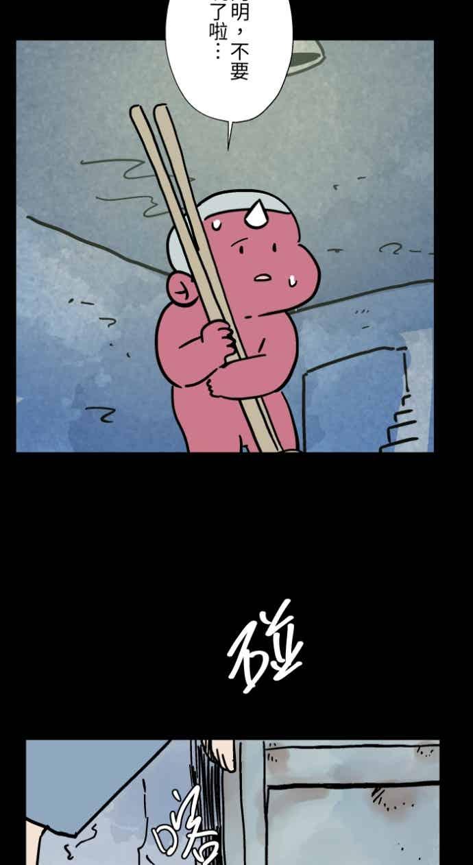 百鬼夜行志・一夜怪谈之卷 - [第1048话] 地下室的门(1) - 第24张图