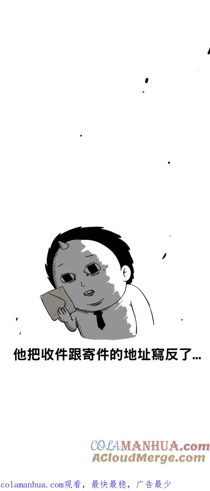 百鬼夜行志・一夜怪谈之卷 - [第104话] 幸运信 - 第10张图